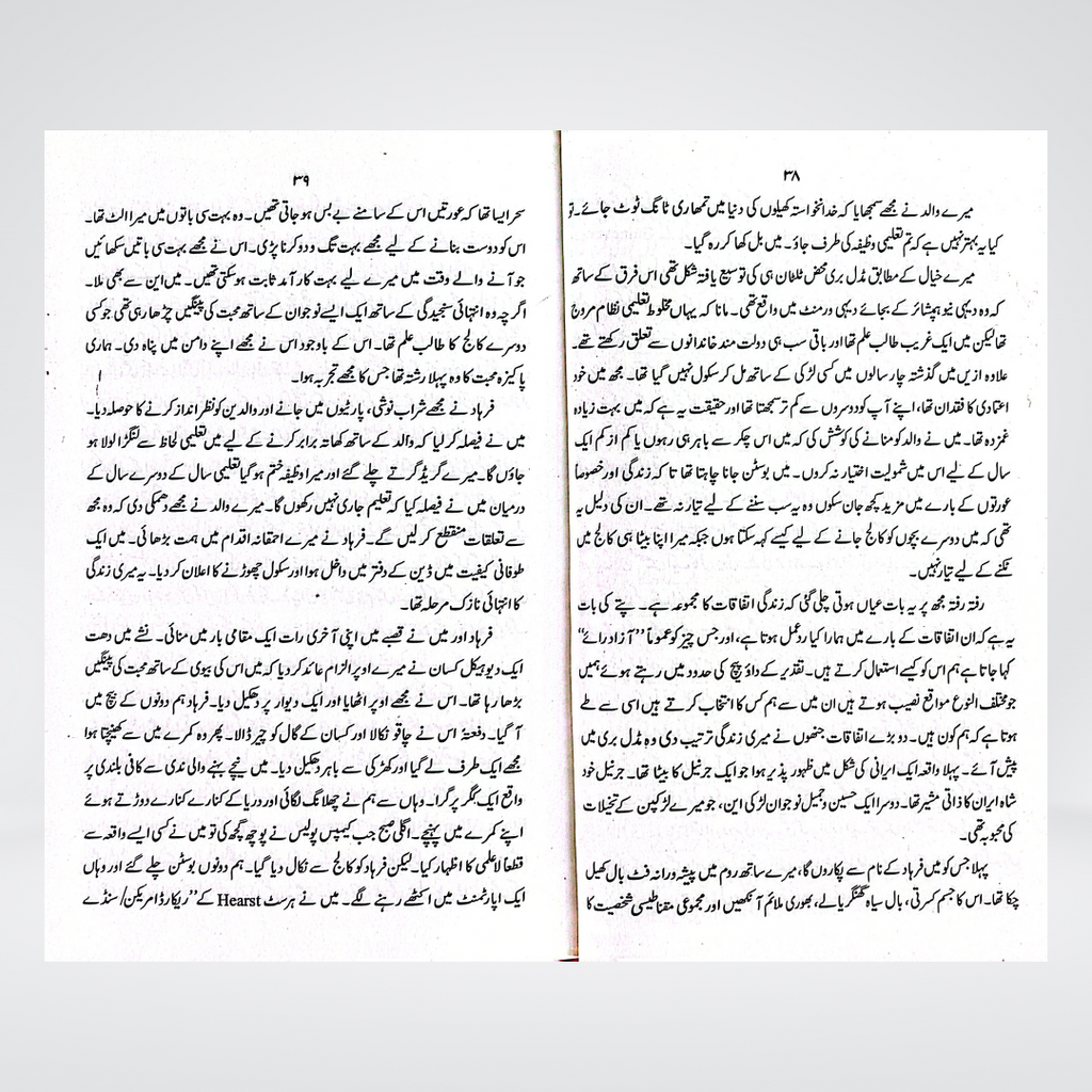 Muashi Dehshatgardi (Urdu) - Maktaba Quddusia 