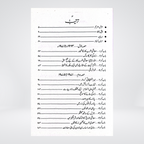Inside pages of Muashi Dehshatgardi Urdu economic politics book
