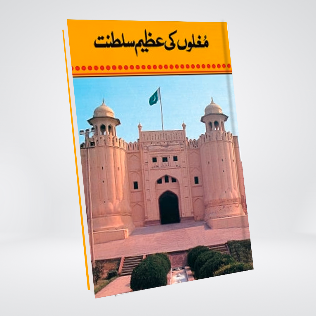 Mughloan Ki Azeem Sultanat