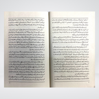Muhammad by Karen Armstrong hardcover Urdu Seerah book view