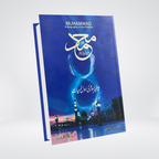Muhammad by Karen Armstrong Urdu Seerah biography front cover