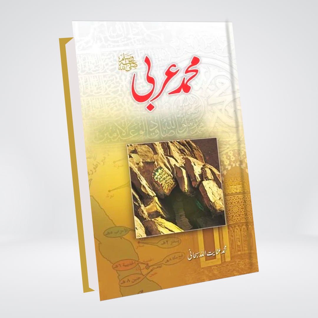 Muhammade Arabi SW