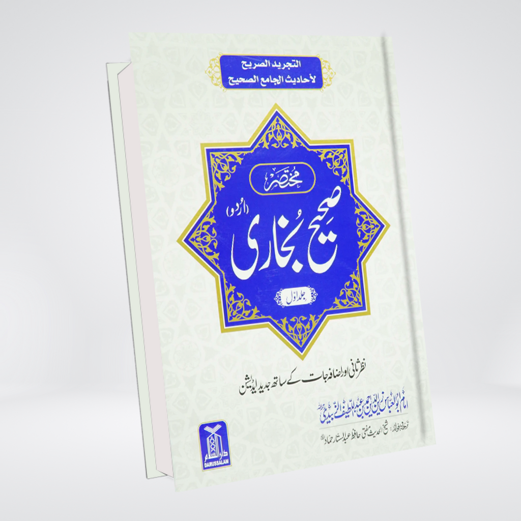 Mukhtasar Sahih al-Bukhari (2 Volume Set)