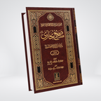 Mukhtasir Sahih Al Bukhari Urdu 2 volume imported set front cover