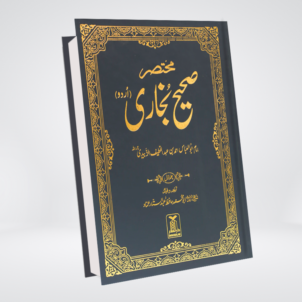 Mukhtasir Sahih Bukhari (Local) - Maktaba Quddusia 