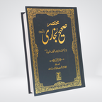Mukhtasir Sahih Bukhari Urdu 2 volume Darrusalam edition