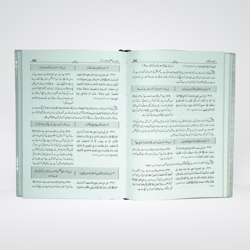 Mukhtasir Sahih Bukhari | Urdu | Complete Set | 2 Volumes - Maktaba Quddusia 