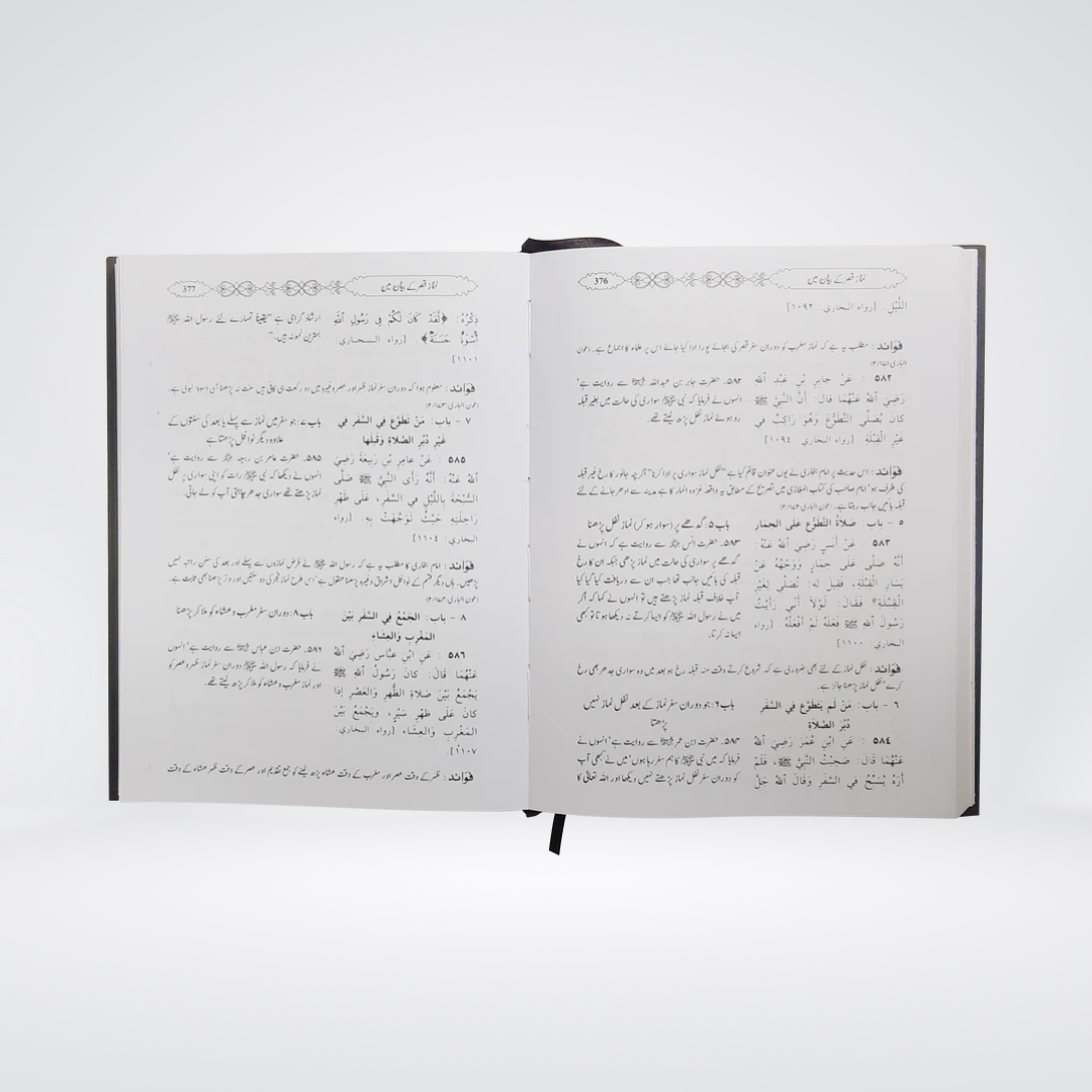 Mukhtasir Sahih Bukhari (Local)