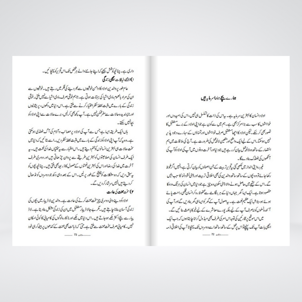 Mulaqat Abu Yahya page sample