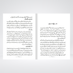 Mulaqat Abu Yahya page sample