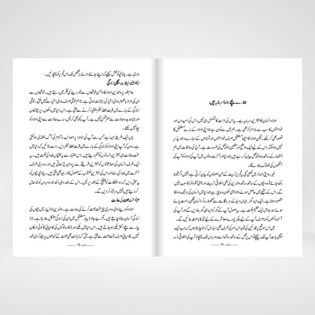 Mulaqat Abu Yahya page sample