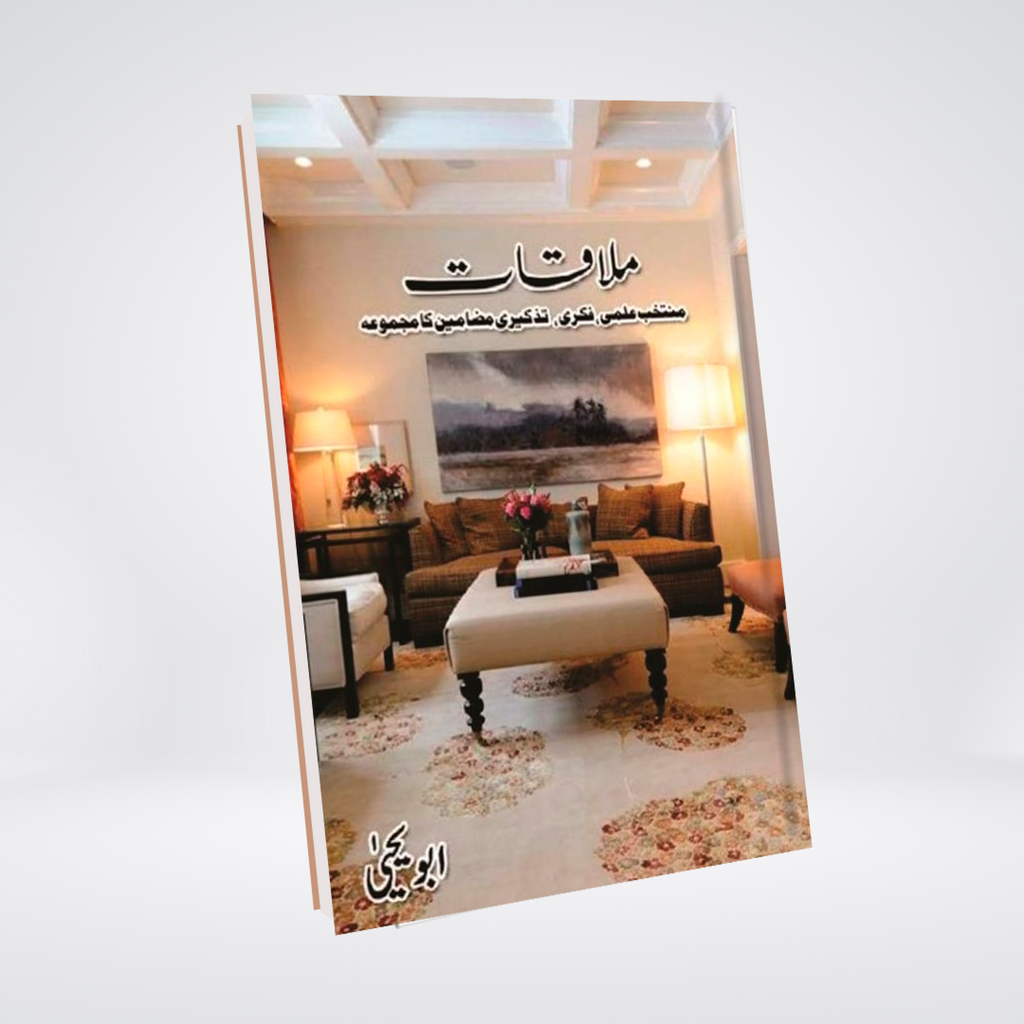 Mulaqat by Abu Yahya front cover