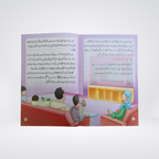 Musalman Bachey ke Sunehray Shab O Roz