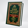 Musnad Imam Ahmad Bin Hanbal | English | Complete Set | 3 Volumes - Maktaba Quddusia 