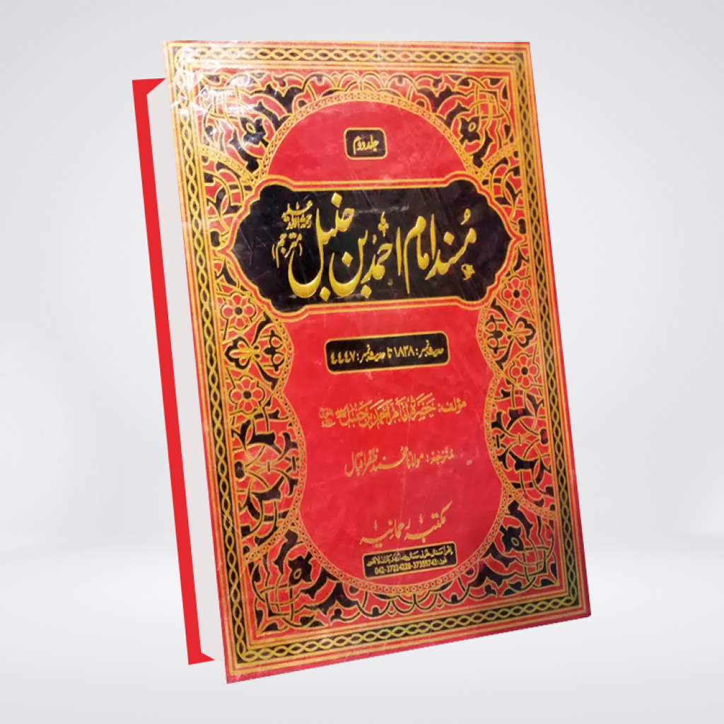 Musnad Imam Ahmad Bin Hambal hardcover book cover
