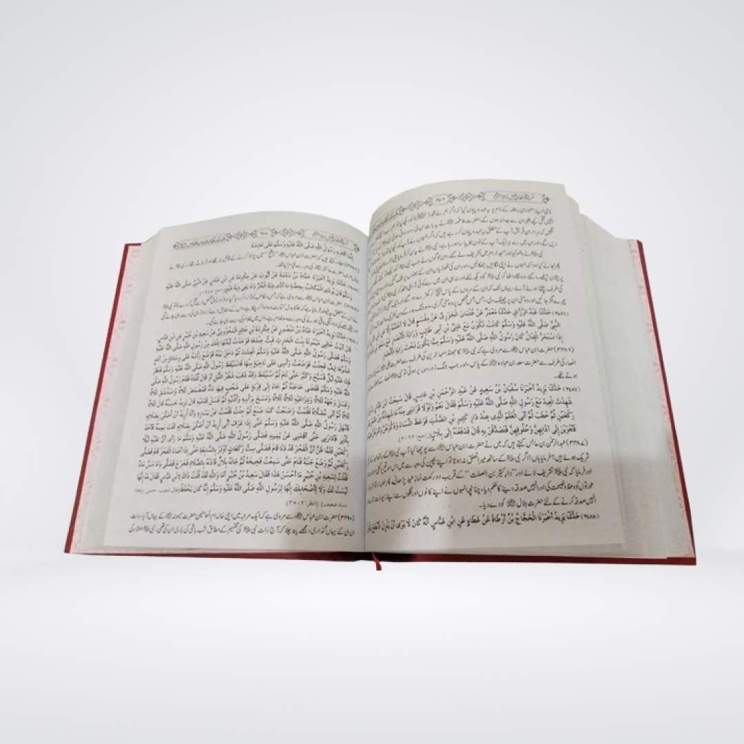 Musnad Imam Ahmad Bin Hambal additional book image 2