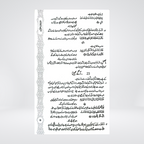 Mutradifaat ul Quran | Maulana Abdul Rehman Kilani