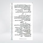 Mutradifaat ul Quran | Maulana Abdul Rehman Kilani