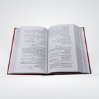 Inside pages of Mutradifatul Quran Urdu vocabulary reference