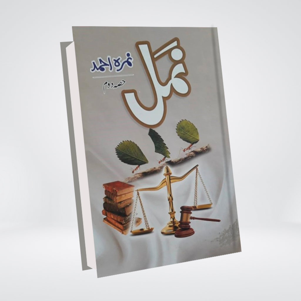 Namal Part 2 Urdu novel by Nimra Ahmed front cover
