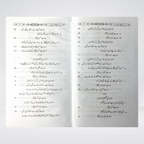 Open spread of Nabi e Kareem Bahasiyat Walid hardcover