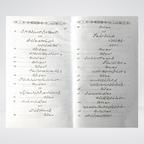 Nabi e Kareem Bahasiyat Walid Islamic parenting lesson page