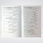 Open spread of Nabi e Kareem Bahasiyat e Mualim hardcover