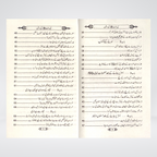 Nabi e Rehmat Ki Raatain page sample on night worship