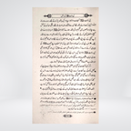 Nabi e Rehmat (SAW) Ki Raatain (Seerat Award) - Maktaba Quddusia 