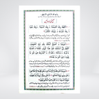 Nabi Kareem Kay Subah aur Sham Kay Azkar | Dua Card