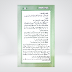 Nabi-e-Kareem Ki Mohabbat Ke Asbaab | Dr Fazal Elahi