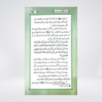 Nabi-e-Kareem Ki Mohabbat Ke Asbaab | Dr Fazal Elahi