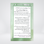 Nabi-e-Kareem Ki Mohabbat Ke Asbaab | Dr Fazal Elahi