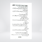 Nabi-e-Kareem Se Mohabbat Aur Us Ki Alamatein | Dr Fazal Elahi