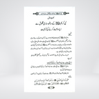 Nabi-e-Kareem Se Mohabbat Aur Us Ki Alamatein | Dr Fazal Elahi