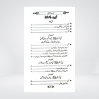 Nabi-e-Kareem Se Mohabbat Aur Us Ki Alamatein | Dr Fazal Elahi