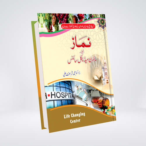 Namaz Aur Modern Medical Science by Dr Sharafat Ali front cover