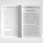 Namaz Aur Modern Medical Science - Maktaba Quddusia 