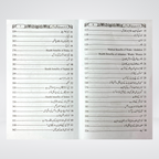 Namaz Aur Modern Medical Science book page sample on prayer and health