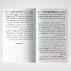 Namaz Aur Modern Medical Science - Maktaba Quddusia 