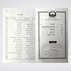 Inside pages of Namaz Kay Masail by Muhammad Iqbal Kelani