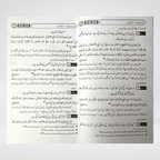 Additional image of Namaz Kay Masail Urdu book