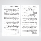 Namaz Main Surah Fatiha sample chapter with Hadith evidence