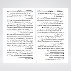 Namaz Main Surah Fatiha hardcover side view