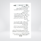Namaz-e-Ba-Jamat Ki Ahmiyat | Dr Fazal Elahi