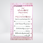 Namaz-e-Ba-Jamat Ki Ahmiyat | Pocket Size | Dr Fazal Elahi