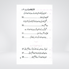 Namaz-e-Ba-Jamat Ki Ahmiyat | Pocket Size | Dr Fazal Elahi