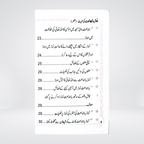 Namaz-e-Ba-Jamat Ki Ahmiyat | Pocket Size | Dr Fazal Elahi