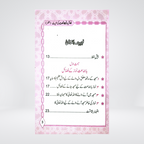 Namaz-e-Ba-Jamat Ki Ahmiyat | Pocket Size | Dr Fazal Elahi