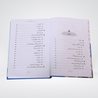 Namaz e Nabvi Darrussalam edition detail view